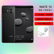 華為Mate10通matepro低價(jià)拍照手機(jī)p20禮物備用機(jī)禮物 亮黑色 9.9--128GBMate20proUD8G