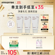 悅詩風吟（Innisfree）火山泡沫洗面奶150g*3男士控油女士清爽清潔水楊酸泡沫