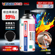威卡固 自噴漆手噴漆 工業(yè)防銹漆防腐漆金屬漆 汽車改色 劃痕修復(fù) DIY涂鴉 350ml 12瓶裝 NO.39黑色