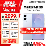 三星（SAMSUNG）Galaxy S25 Edge 5.8mm超纖薄機身 IP68耐用設計 驍龍8至尊版 鈦藍 12GB+256GB 7天機 準新 無(wú)免息直降