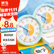 晨光（M&G）文具兒童鐘點鐘表學習器 三針聯(lián)動時鐘鬧鐘模型 老師推薦 幼兒園時間認知益智教具 ASD998K3