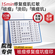 透真祛痘修復凍干粉精華液 多肽寡肽淡化痘印痘坑藍銅勝肽收縮毛孔