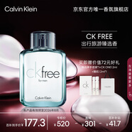 卡爾文克雷恩（Calvin Klein）CKFree飛揚男士淡香水50ml生日節日禮物送男友老公(效期至26.8)