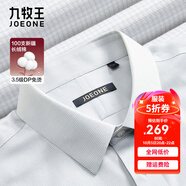 九牧王100%棉【DP免燙】秋季商務(wù)通勤長(cháng)袖襯衫公務(wù)易打理省心襯衫月黑 灰白格+修身版+TC1D-40217 2XL 185/108B(44)