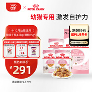 皇家貓糧?幼貓貓糧?干濕搭配?K36 4.5kg+啫喱肉凍KJP 85G*3