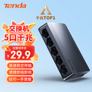 Tenda騰達(dá) 5口千兆交換機(jī) 4口家用交換器 監(jiān)控網(wǎng)絡(luò)網(wǎng)線分線器 分流器 集線器 轉(zhuǎn)換器 小型HUB SG105 