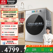 松下（Panasonic）【吳磊同款】滾筒洗衣機(jī)全自動(dòng)帶烘干洗烘一體 506超薄洗衣機(jī)小薄荷SA1GM 10公斤家電國家補(bǔ)貼