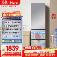 海爾（Haier）310升風(fēng)冷無(wú)霜三開(kāi)門(mén)多門(mén)家用小冰箱小型宿舍租房一級(jí)能效節(jié)能BCD-310WGHD3E7WV(銀)
