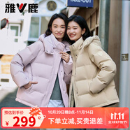 雅鹿短款羽絨服女款2025新款秋冬休閑外套連帽可拆石墨烯保暖時尚外套 紫色 S 建議90-105斤