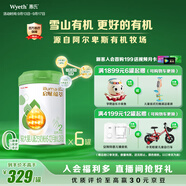 惠氏（Wyeth）啟賦有機(jī)進(jìn)口較大嬰兒配方奶粉2段（6-12月） 810g*6罐