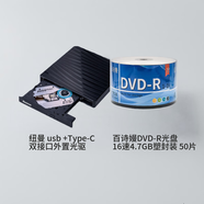 紐曼USB光驅外置光驅 DVD刻錄機筆記本臺式機通用&百詩(shī)嫚DVD-R空白光盤(pán)4.7GB塑封裝50片可刻錄光盤(pán)