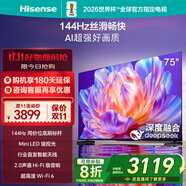 海信電視75S36 75英寸 144Hz高刷 行首發(fā)智能天線 2.0聲道 超高速Wi-Fi6 75英寸