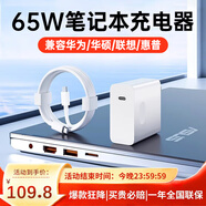 蜜瑪65W筆記本充電器適用華為電腦充電線matebook14k16k14sk13xpro平板matepad11榮耀v8pro充電器包郵 65W筆記本快充頭+2米6A線