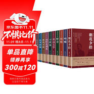 【全10冊(cè)】正版魯迅全集 定制 朝花夕拾吶喊彷徨野草花邊文學(xué)詩(shī)歌集南腔北調(diào)集淮風(fēng)月談故事新編且介亭雜文 經(jīng)典文學(xué)名著中小學(xué)必讀課外閱讀書(shū)籍名家作品集