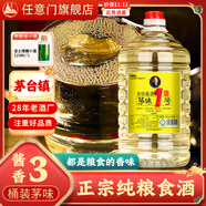 任意門貴州醬香型白酒53度散酒十斤桶裝純糧食酒高粱酒泡酒口糧醬酒送禮 【茅味桶裝1號】純糧茅香 純糧3 5000ml