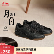 李寧月白2.0丨板鞋男鞋小黑鞋撞色透氣舒適經(jīng)典休閑鞋AGCU275