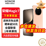榮耀Magic7 新品5G手機(jī) 手機(jī)榮耀 國(guó)家補(bǔ)貼 朝霞金 12GB+256GB全網(wǎng)通【1年碎屏險(xiǎn)】 官方標(biāo)配