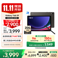 三星 Samsung【國(guó)家補(bǔ)貼】S9 11英寸平板電腦/AI智享學(xué)習(xí)辦公/驍龍8Gen2 12G+256G 云影灰WIFI
