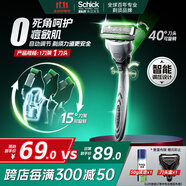 舒適（Schick）【痘敏肌】水次元5智能調壓剃須刀 5層刀片【1刀架1刀頭】防刮傷男士刮胡刀手動(dòng) 剃須刀 生日禮物