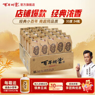 百年糊涂經(jīng)典小百年 33度濃香型白酒 貴州名酒 糧食酒 小酒 中秋節送禮酒 33度 125mL 24瓶 咨詢(xún)下單有福利