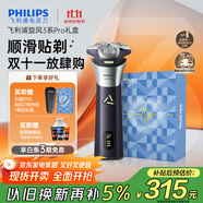飛利浦（PHILIPS）電動(dòng)剃須刀旋風(fēng)3系PRO刮胡刀禮盒裝 風(fēng)馳切剃6D浮動(dòng)刀頭 生日禮物送老公送男友