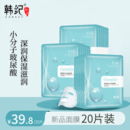 芙爾蔓玻尿酸補水面膜貼片式補水保濕滋潤面膜30ml/片*20片裝