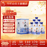 牛欄山二鍋頭 清香型白酒 地道北京味兒 珍品 52度 450mL 6瓶 整箱