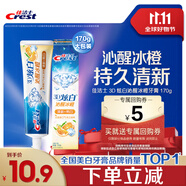佳潔士3D炫白沁醒冰橙牙膏防蛀含氟清新口氣170g京東自營(yíng)新老包裝混發(fā)
