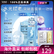 sasatinnie 莎莎天妮TG聚光面膜 大藍燈補水保濕巨水膜 修護舒緩提亮煙酰胺 大藍燈面膜 5片 /盒
