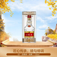 五糧液（WULIANGYE）普五 第八代 濃香型白酒 單瓶裝  濃香白酒 52度 100mL 1瓶
