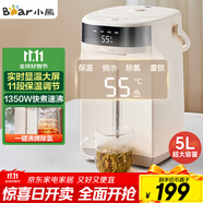 小熊（Bear）電熱水瓶 熱水壺電水壺304不銹鋼熱水瓶多段控溫 保溫恒溫燒水壺 ZDH-H50W5