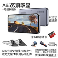 汽車(chē)電子后視鏡盲區攝像頭葉子板攝像頭高清輔助鏡反光鏡盲點(diǎn)輔助 A65雙屏雙顯電子后視鏡銀色 配雙IC電源