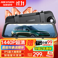 HIKVISION?？低昇2行車記錄儀 2K前后雙錄高清夜視流媒體后視鏡倒車影像