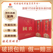 瀘州老窖2011年國窖1573 35度 濃香型白酒 收藏送禮【老酒鑒真】 2011年 500mL 2瓶