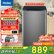 海爾波輪洗衣機全自動(dòng)8/12KG一級能效大容量?jì)粝?一體上蓋洗衣機 8公斤直驅變頻+升級漩瀑洗+桶自潔BZ20D0