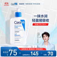 適樂膚（CeraVe）C乳補水保濕修護身體乳液神經(jīng)酰胺女生生日禮物