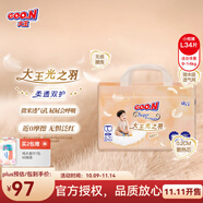 大王（GOO.N）【重磅新品】光之羽尿褲 親膚柔軟透氣尿不濕 嬰兒薄透氣尿布 拉拉褲 L34片【適合9-14kg】