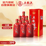 五糧液股份五糧醇紅淡雅濃香型白酒50度500mL*6瓶無禮袋