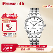 羅西尼（ROSSINI）手表男款 機(jī)械手表生日禮物商務(wù)簡(jiǎn)約白盤鋼帶525701