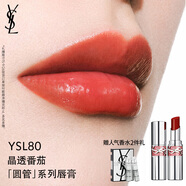 圣羅蘭（YSL）圓管口紅80滋潤(rùn)唇膏保濕顯色化妝品生日禮物送女友中秋禮品