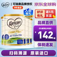 可瑞康（karicare） 新西蘭可瑞康牛奶 金裝A2蛋白嬰幼兒配方奶粉900克 JD保稅倉配送 1段 （新版包裝）* 4罐