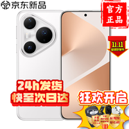 華為Pura 80 Pro+ 2025新機上市一英寸高動態(tài)主攝 AI輔助構(gòu)圖 100W有線+80W無線快充華為鴻蒙智能 mate 釉白 16GB+1TB【自選豪禮】 24期白條【贈90天碎屏險+1年店