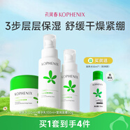 孔鳳春保濕水乳套裝馬齒莧舒緩保濕護膚套裝維穩補水化妝品套 水乳220ml+保濕面霜50g