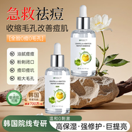 DR.SCT積雪草祛痘保濕精華液祛痘印收縮毛孔控油去閉口粉刺修復皮膚屏障