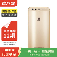 華為（HUAWEI） P10 Plus 手機  二手華為手機 二手手機國行優(yōu)惠券補貼 鉆雕金 6G+64G