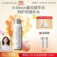 養(yǎng)生堂天然樺樹汁補水保濕噴霧150ml 緩解呵護屏障不花妝禮物送男女生