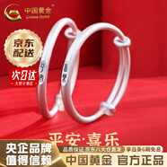 中國黃金（CHINA GOLD）福氣平安鎖銀項(xiàng)鏈女999足銀長命鎖吊墜情人節(jié)生日禮物送女友老婆 平安喜樂手鐲【一對-20g±1g】