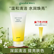果達(dá)兒（goodal）濟(jì)州青橘維他命vc泡沫洗面奶潔面乳150ml清潔七夕情人節(jié)禮物女生