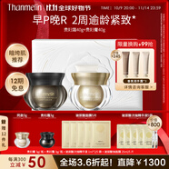 梵蜜琳貴婦膏抗皺緊致面霜女士滋養(yǎng)修護(hù)素顏霜舒緩保濕淡紋珍珠膏護(hù)膚品 貴婦早P晚R禮盒（膏40g+霜40g)