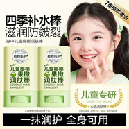 植物媽媽兒童面霜3-6-12歲潤(rùn)膚棒滋潤(rùn)補(bǔ)水保濕乳防干裂馬油棒秋冬護(hù)膚15g